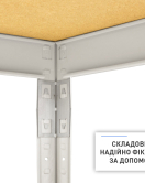 Стелаж металевий 5 полиць, на зачепах, посилений, 175кг на полицю, 1820×920×300 СТ-4/1МД-10 Стелаж металевий 5 полиць, на зачепах, посилений, 175кг на полицю, 1820×920×300 СТ-4/1МД-10