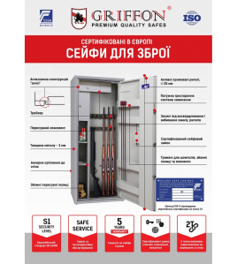 Сейф збройовий GE.450.K.L BROWN