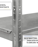 Стелаж на 3 полиці СТ 760×1200×460 Цинк Стелаж на 3 полиці СТ 760×1200×460 Цинк