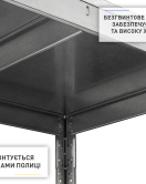 Стелаж на 3 полиці СТ 910×1200×460 Цинк